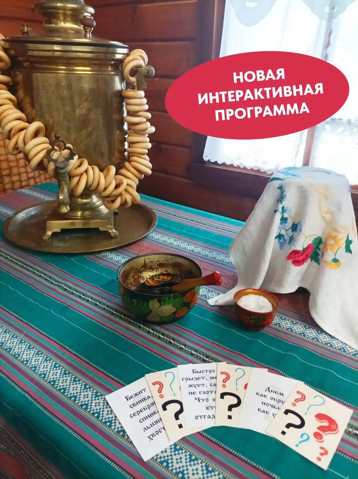 Любите ли вы загадывать и отгадывать загадки? 🙂