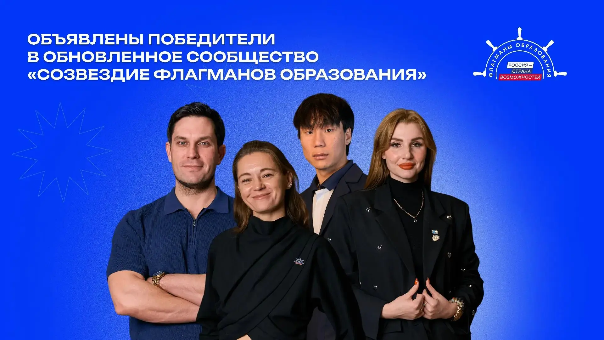 🏆 Дмитрий Михайлов из Чукотского автономного округа вошел в обновленное сообщество «Со...