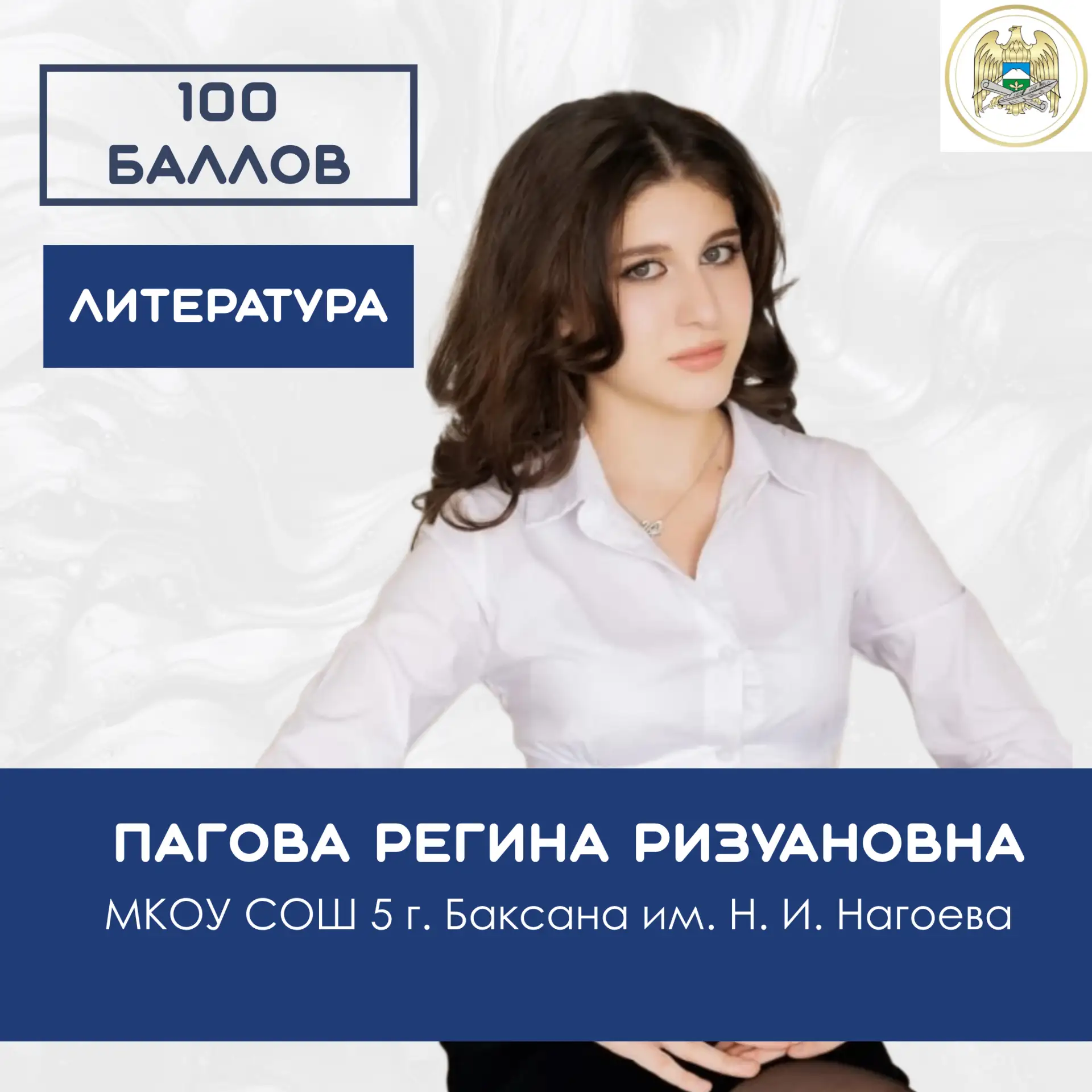 Сто баллов по литературе: поздравляем наших первых триумфаторов ЕГЭ! 📖✨