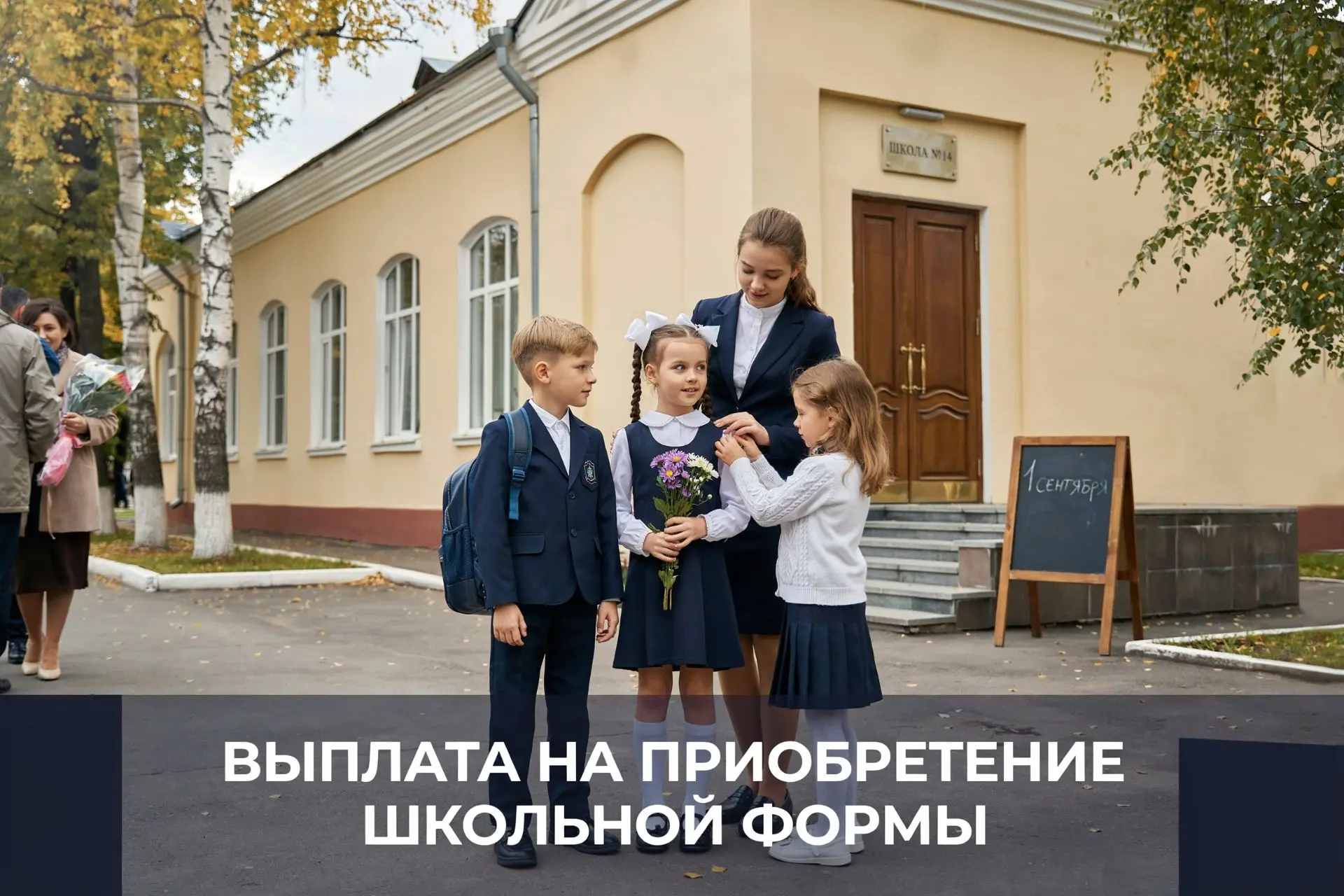 ВАЖНАЯ ИНФОРМАЦИЯ ДЛЯ МНОГОДЕТНЫХ СЕМЕЙ!