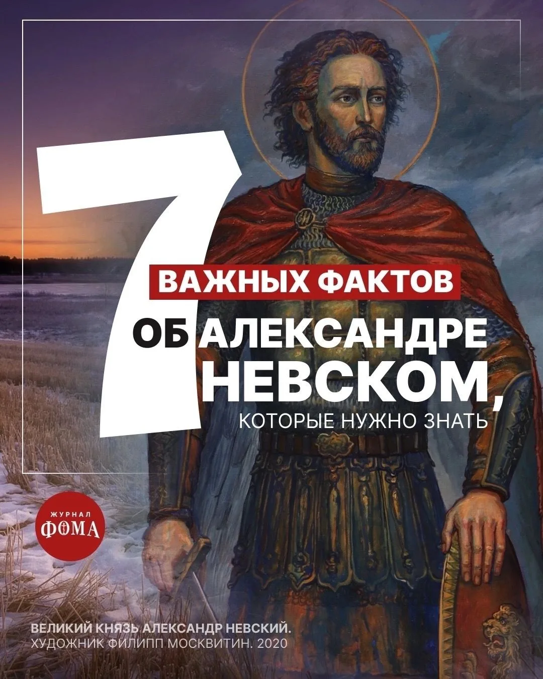 Изображение 1 к публикации «Православный журнал «Фома»»