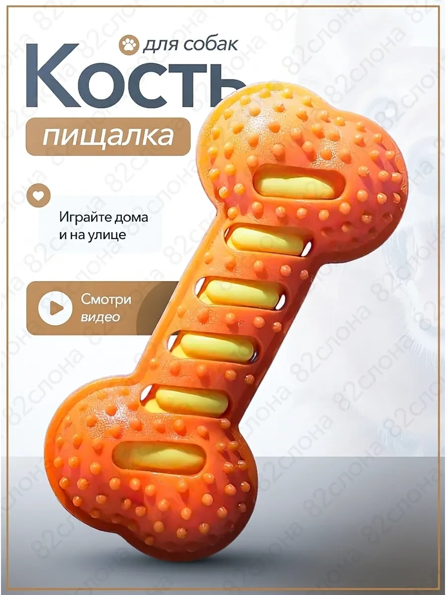 ⚡️ Игрушка кость для собак и щенков прочная грызунок, 82слона