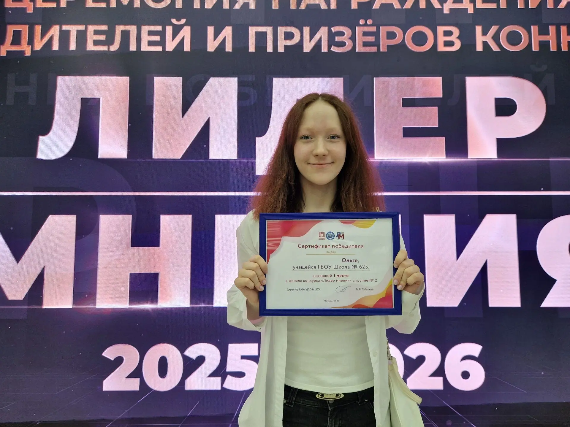 ✨НАШИ ПОБЕДЫ  🔥15 мая в Московском центре качества образования состоялась церемония определения побе