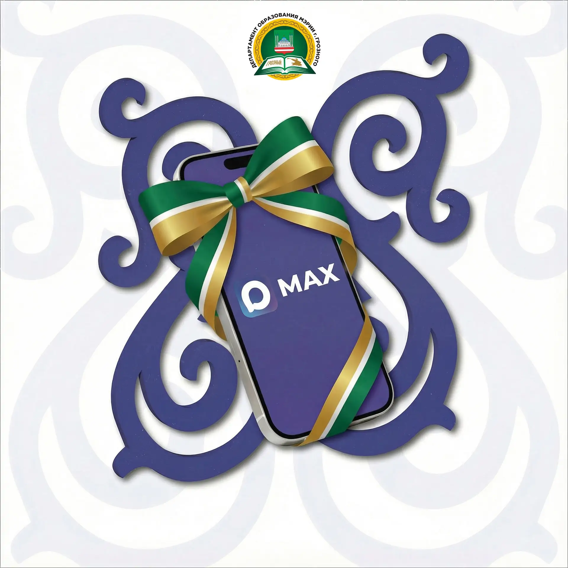 🎁 РЕГИСТРИРУЙСЯ В MAX - ВЫИГРАЙ IPHONE 17 PRO MAX!
