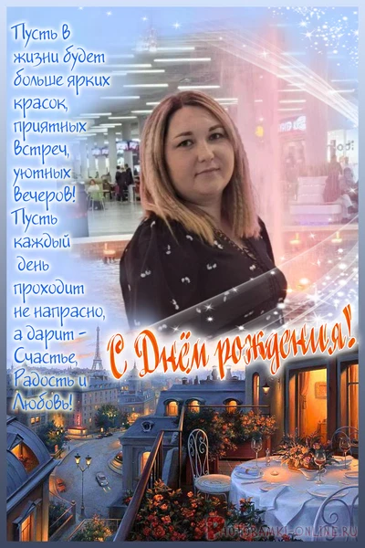 Сегодня свой день рождения празднует молодая, красивая и обаятельная женщина, многодетн...