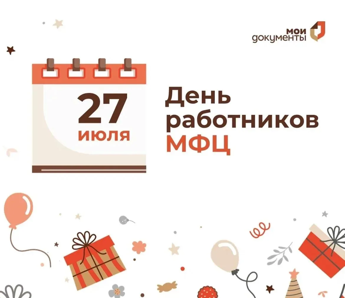 📆 27 июля 2026 года