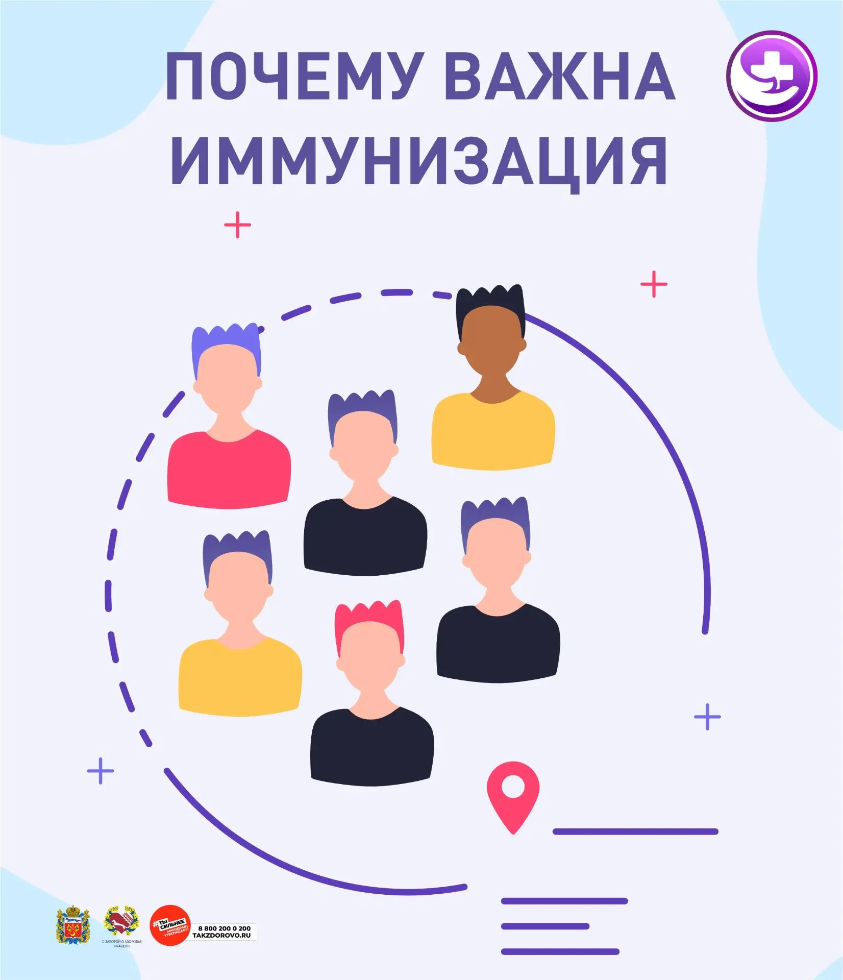 💁 Развенчиваем мифы о вакцинации: факты против вымыслов!