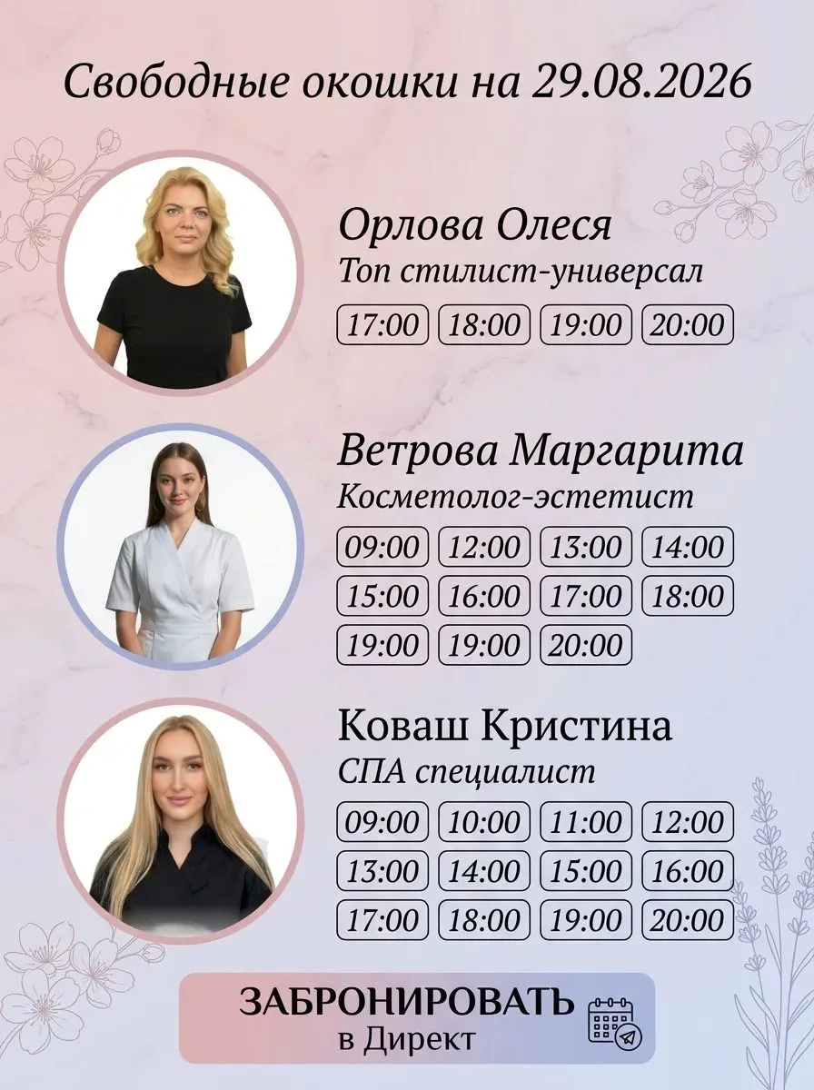 Окошки 29.08🩵