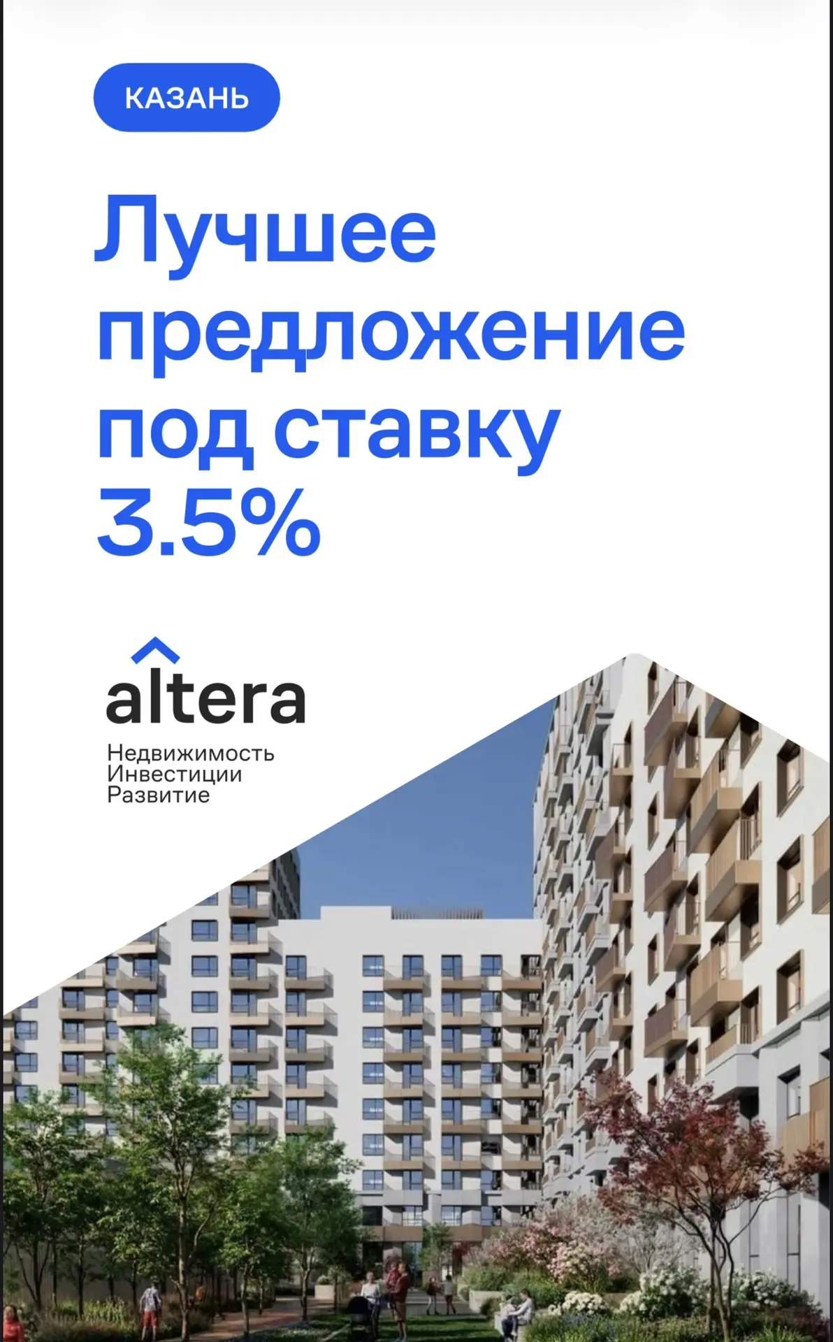 Семейную ипотеку убивают. Пора покупать квартиру
