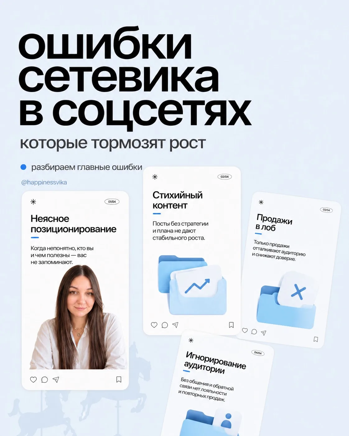 Новичку в ATOMY часто кажется, что главная проблема — это продажи.