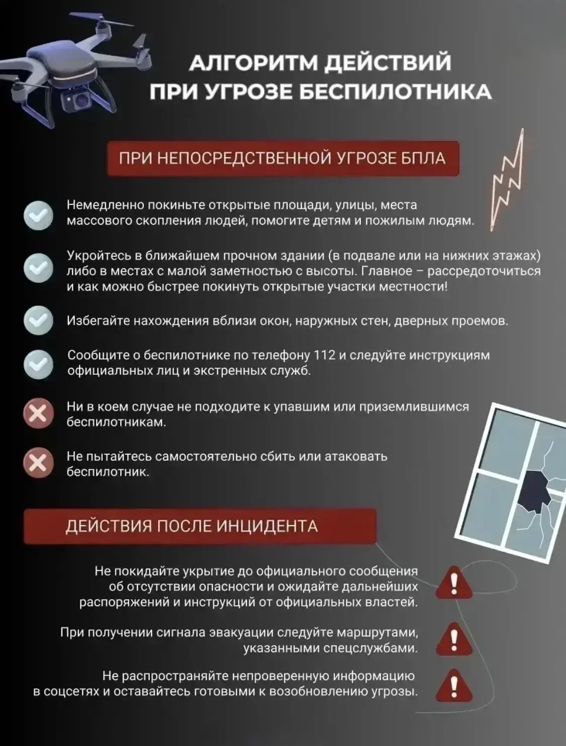 В связи увеличением количества регионов
