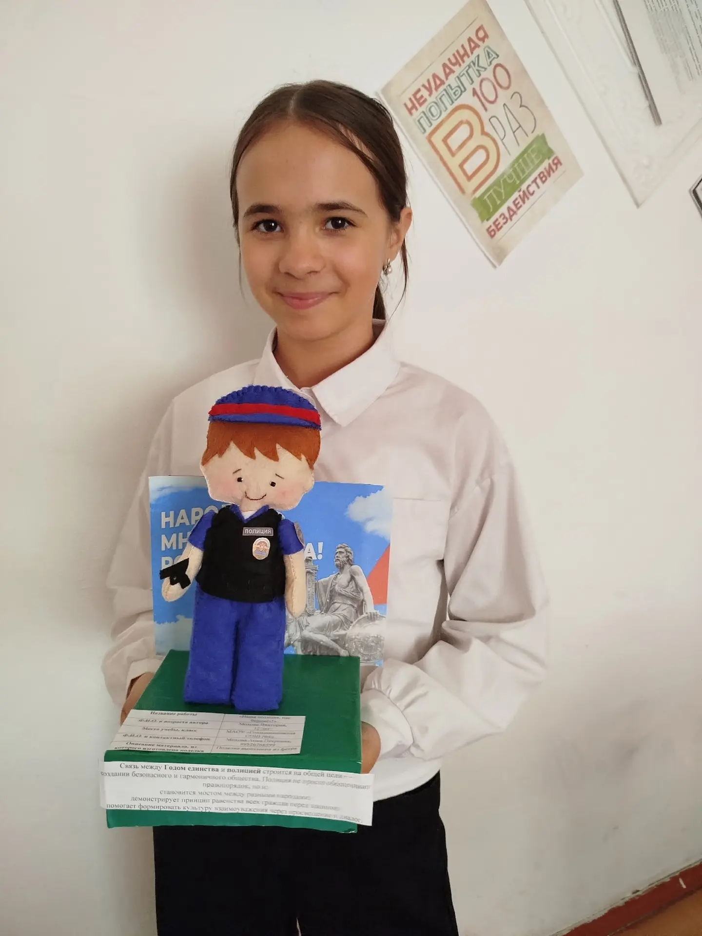 Ученица нашей школы Виктория Мохова под руководством наставника Анны Петровны Моховой стала победите