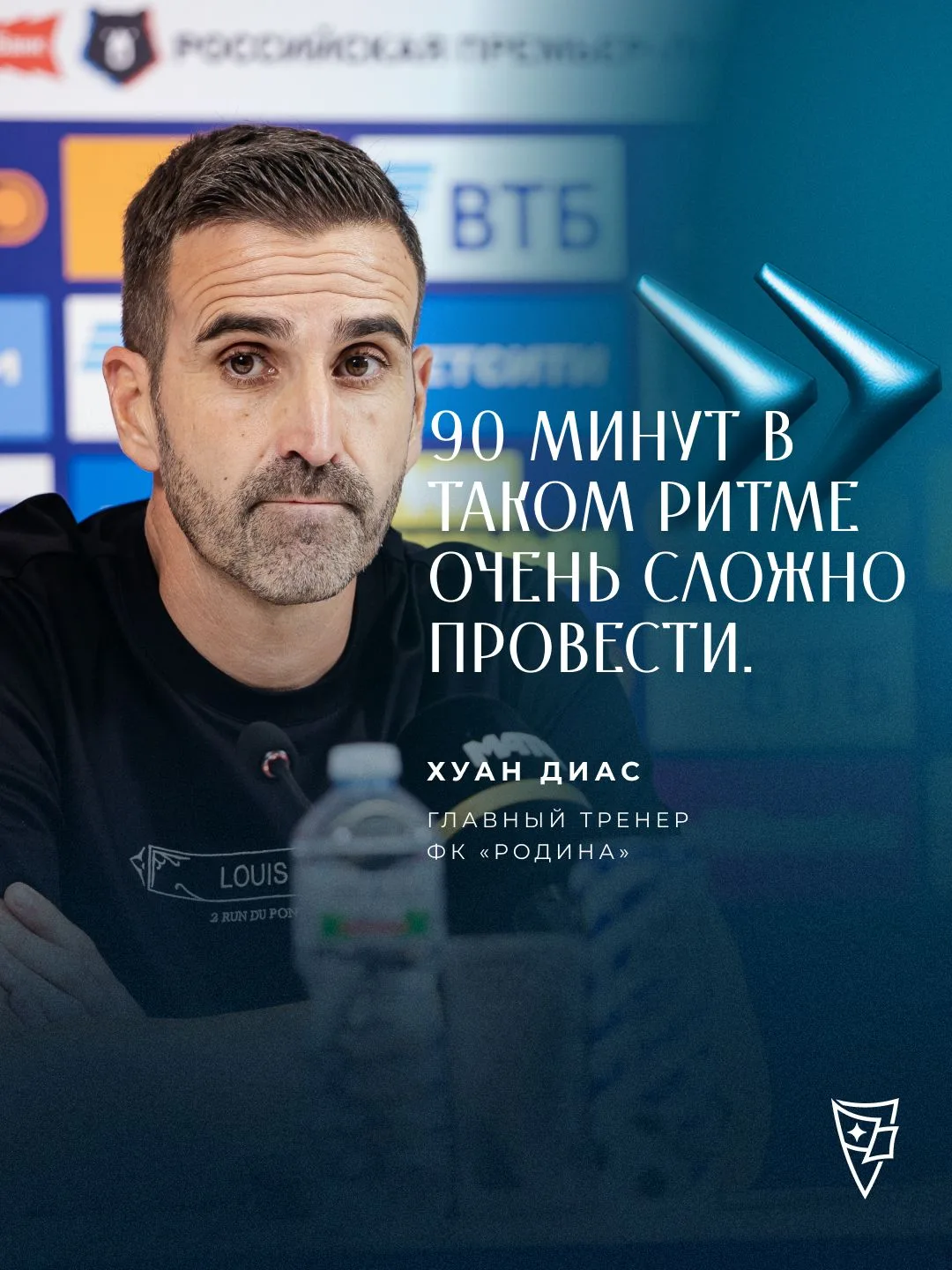 Содержательно об итогах дерби с «Динамо»: пресс-конференция Хуана Диаса 📺
