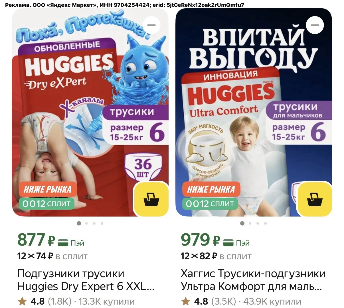 Девочки, памперсы по отличным ценам😍