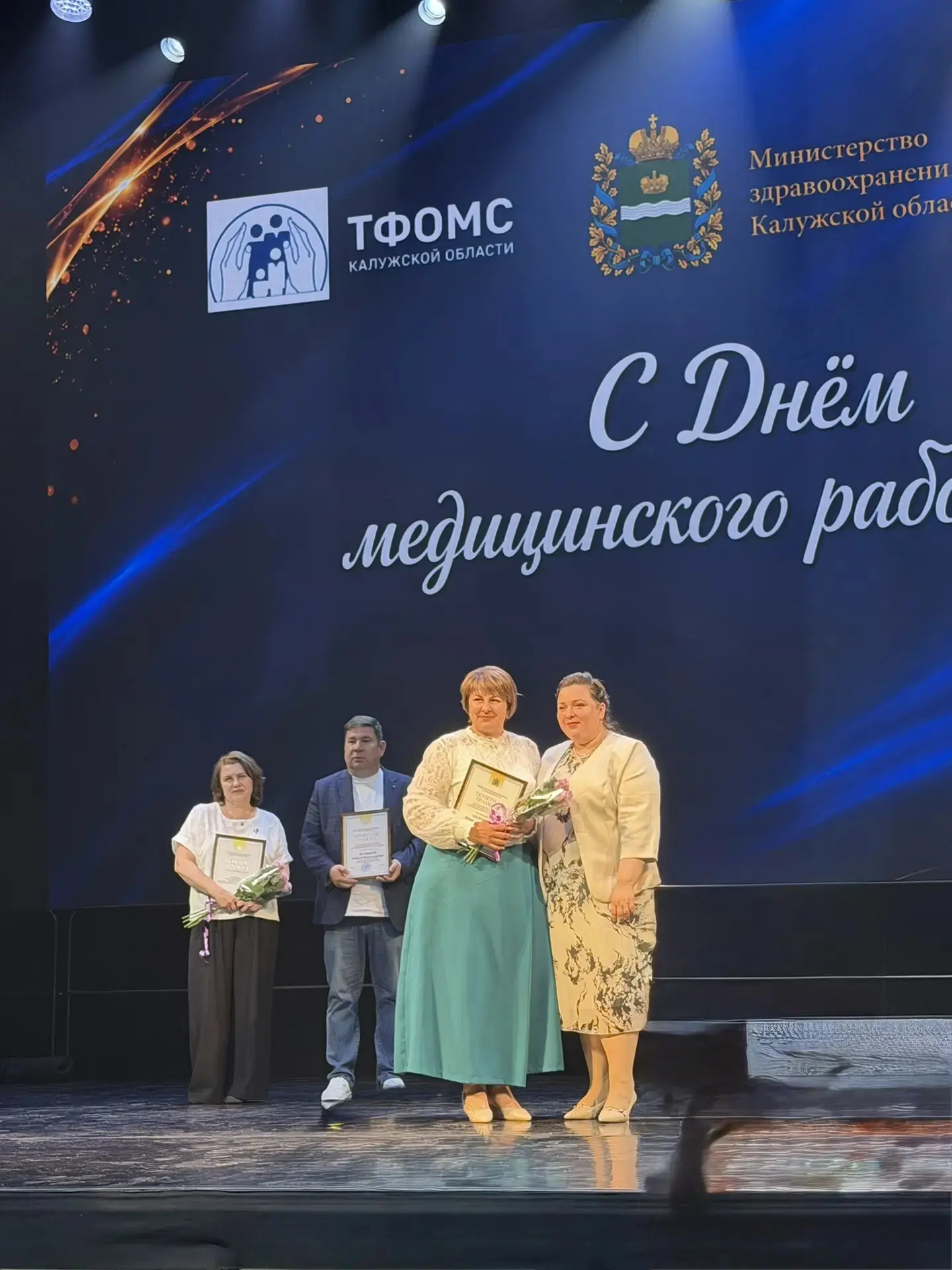 16.06.2026 в г.Калуга в торжественной и теплой атмосфере чествовали лучших медицинских работников об