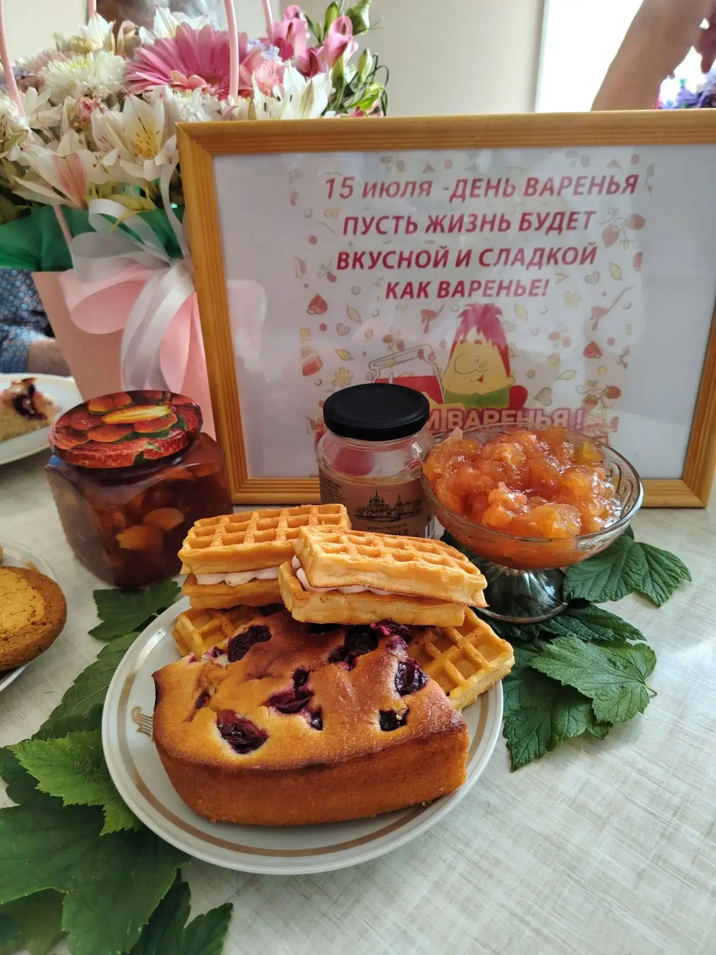 Сладкий праздник знаний: Международный день варенья в нашем доме! 🍓🍯📚

Сегодня в наших стенах цар