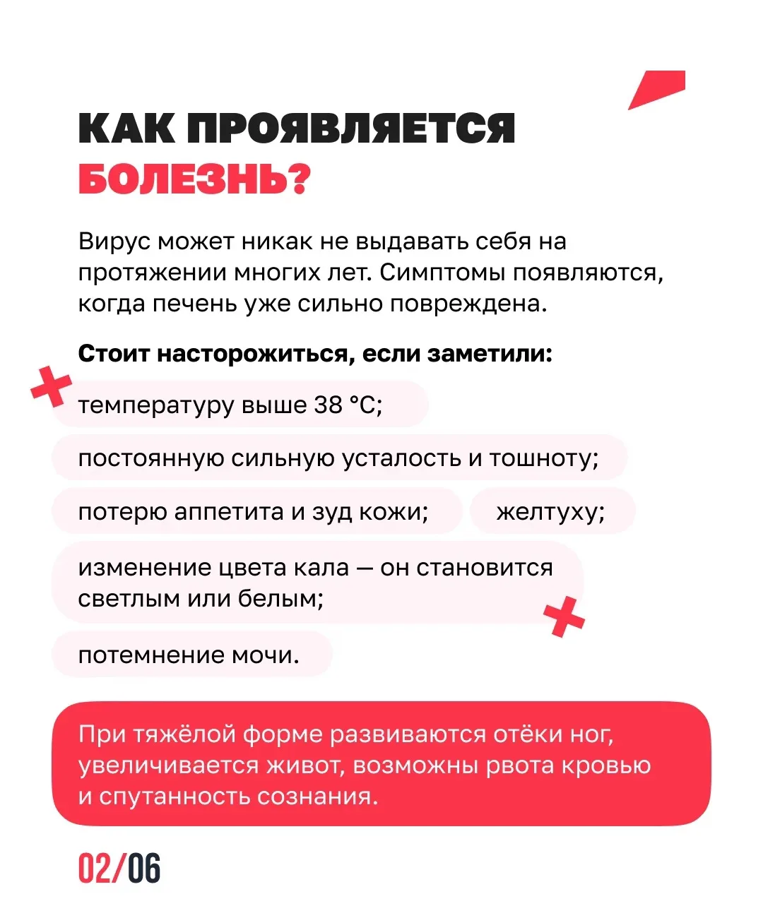 Что нужно знать о гепатите С 🦠