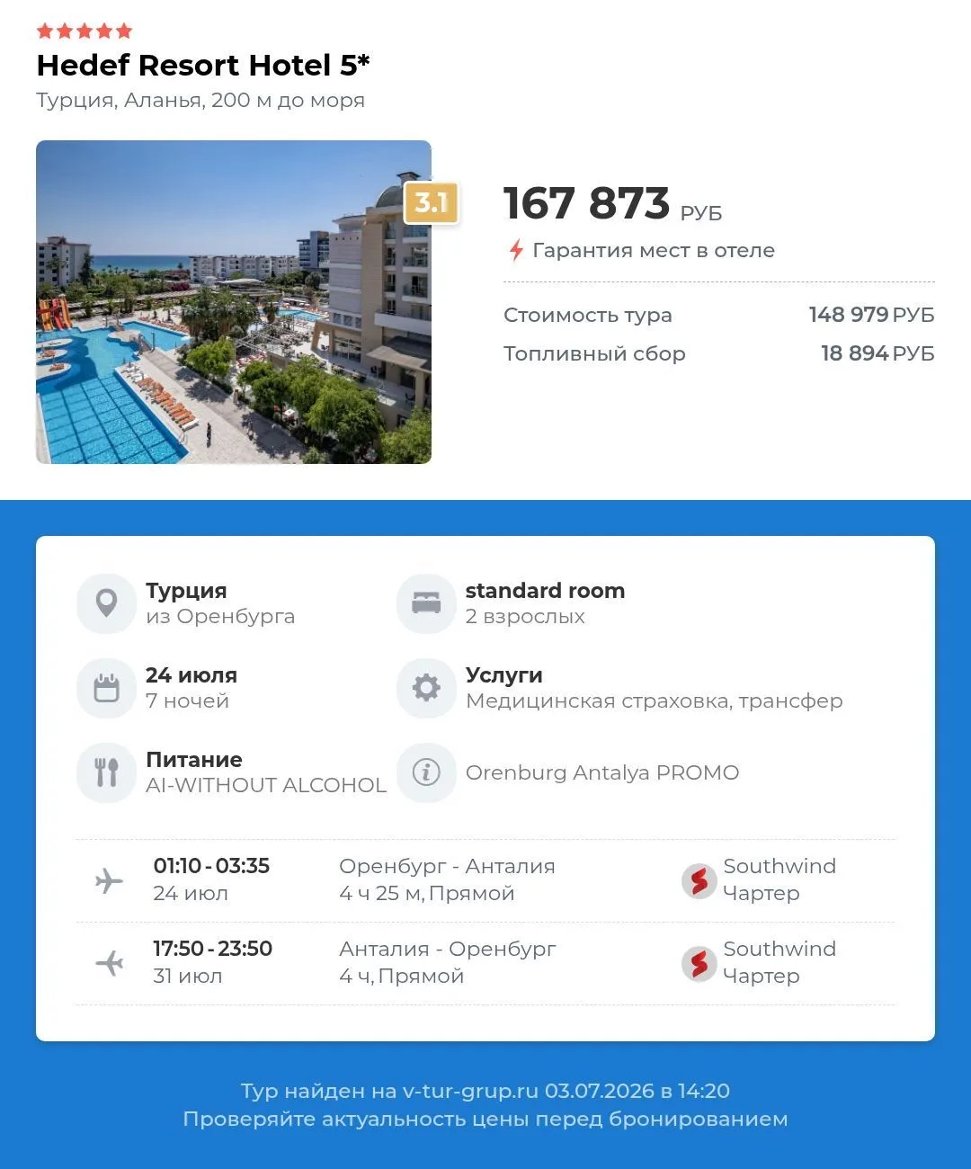 ИНТЕРЕСНОЕ ПРЕДЛОЖЕНИЕ