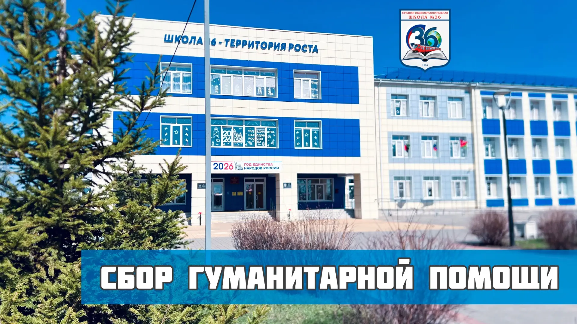 🇷🇺 Мы вместе! Наши сердца — с бойцами. 🇷🇺

В преддверии великого праздника 9 Мая в нашей школе п
