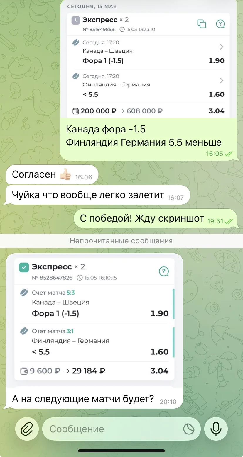 Отчет🔥Часть 3  Ознакамливайтесь с диалогами по двойнику ЧМ с КФ 3.04✅✅✅ Это лишь малая часть из того