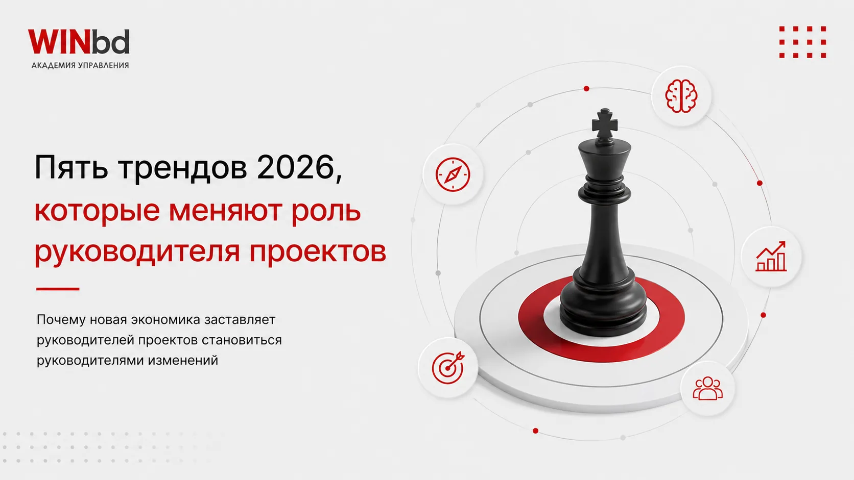✅ 5 трендов управления проектами в 2026 году – в новой статье Вениамина Кизеева