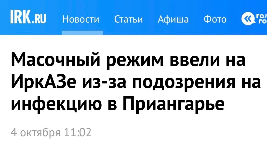 В России начали вводить масочный режим из-за чумы. Сотрудников Иркутского алюминиевого ...
