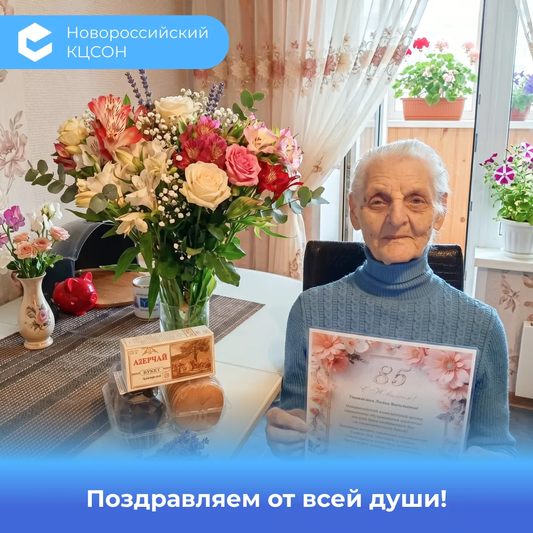 🎂 Каждому из нас важно чувствовать себя нужным и значимым, особенно в свой день рождения!