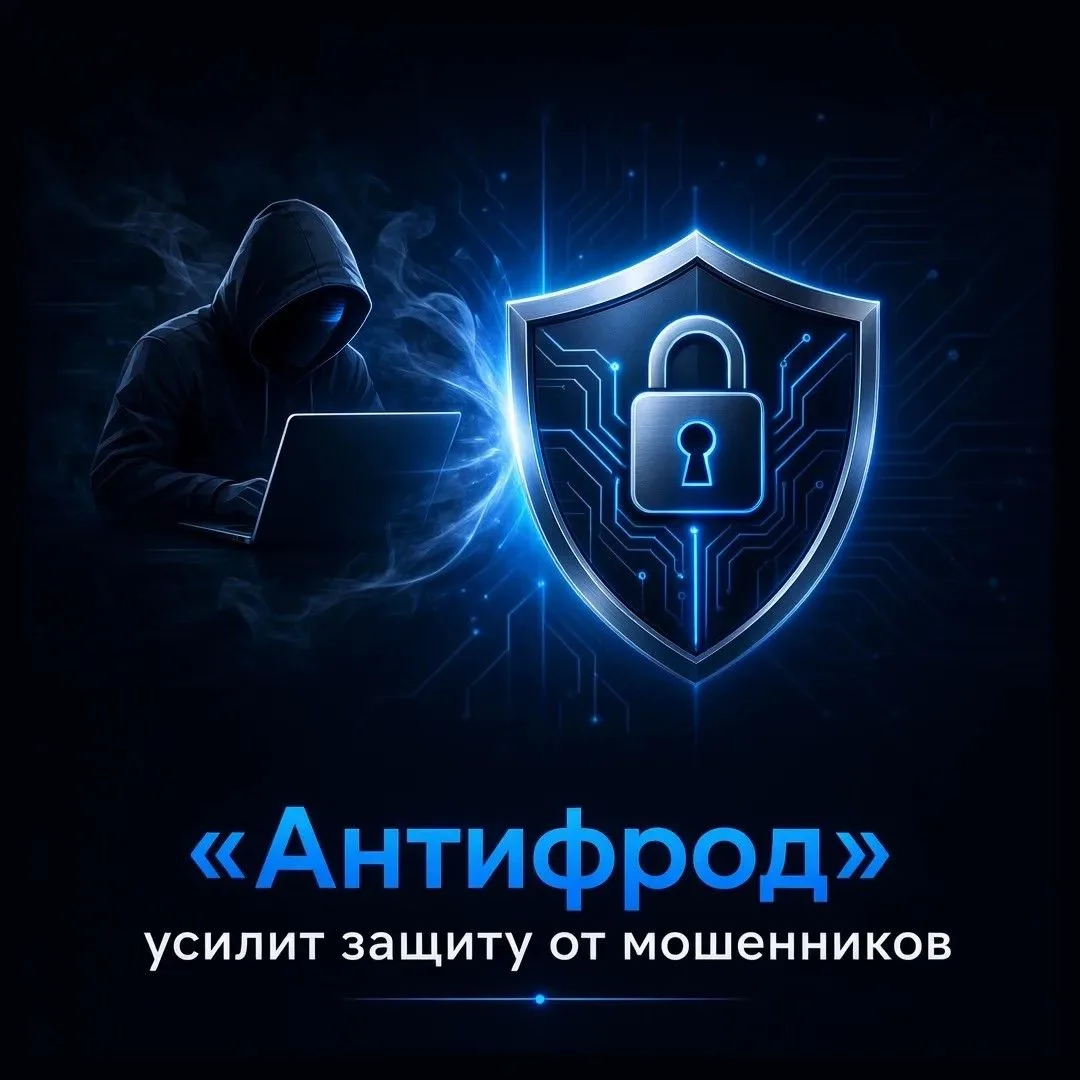 Правительство усиливает защиту граждан от кибермошенников. Оперативный штаб по борьбе с...