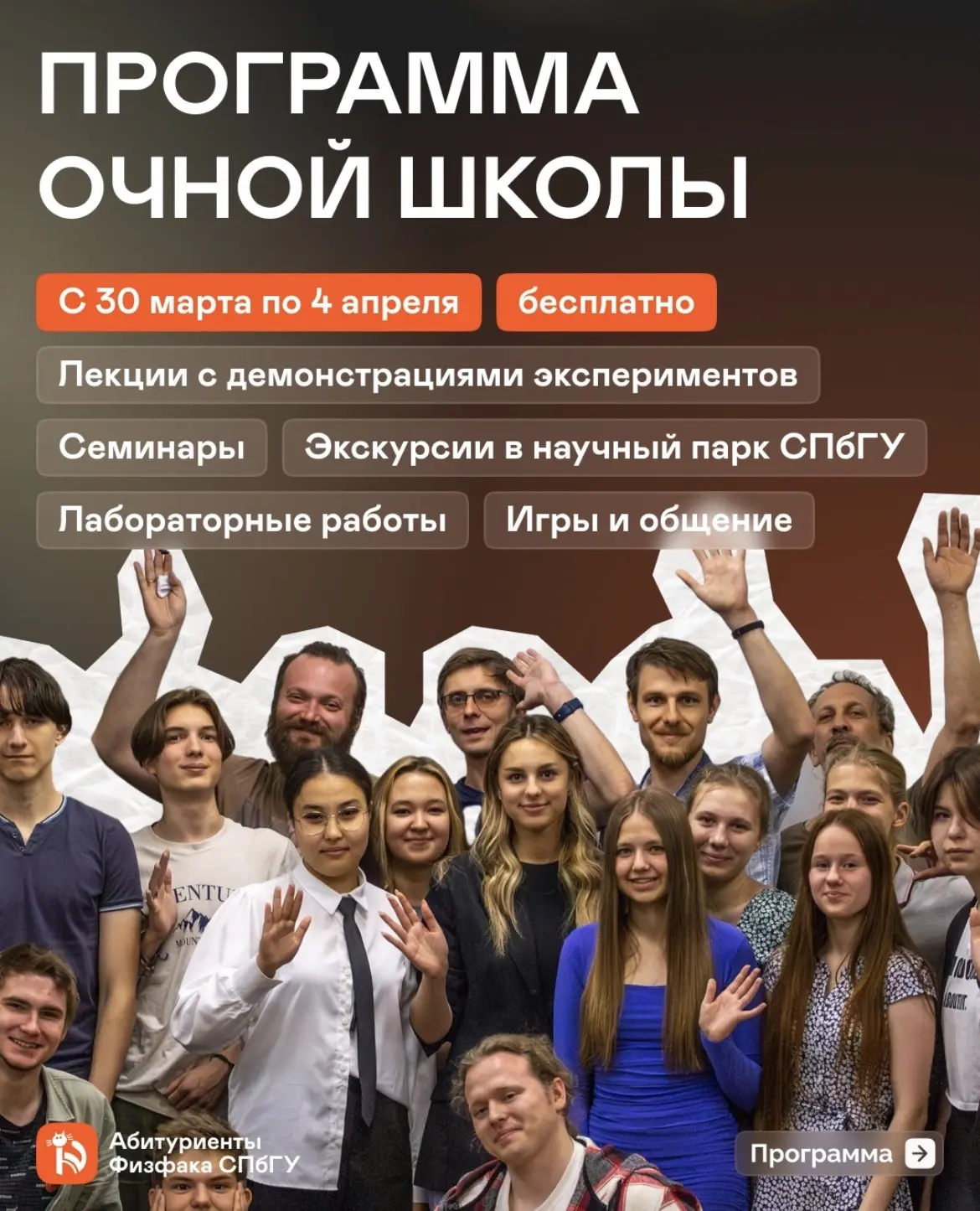 Во время весенних каникул ученица 10.2 Курчатовского класса технологического профиля Стелла Бурлаков