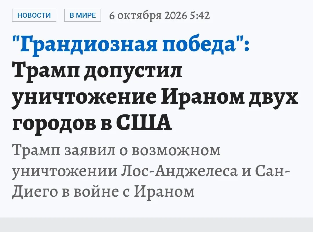 «Ломай! Мы же миллионеры, ещё построим»
