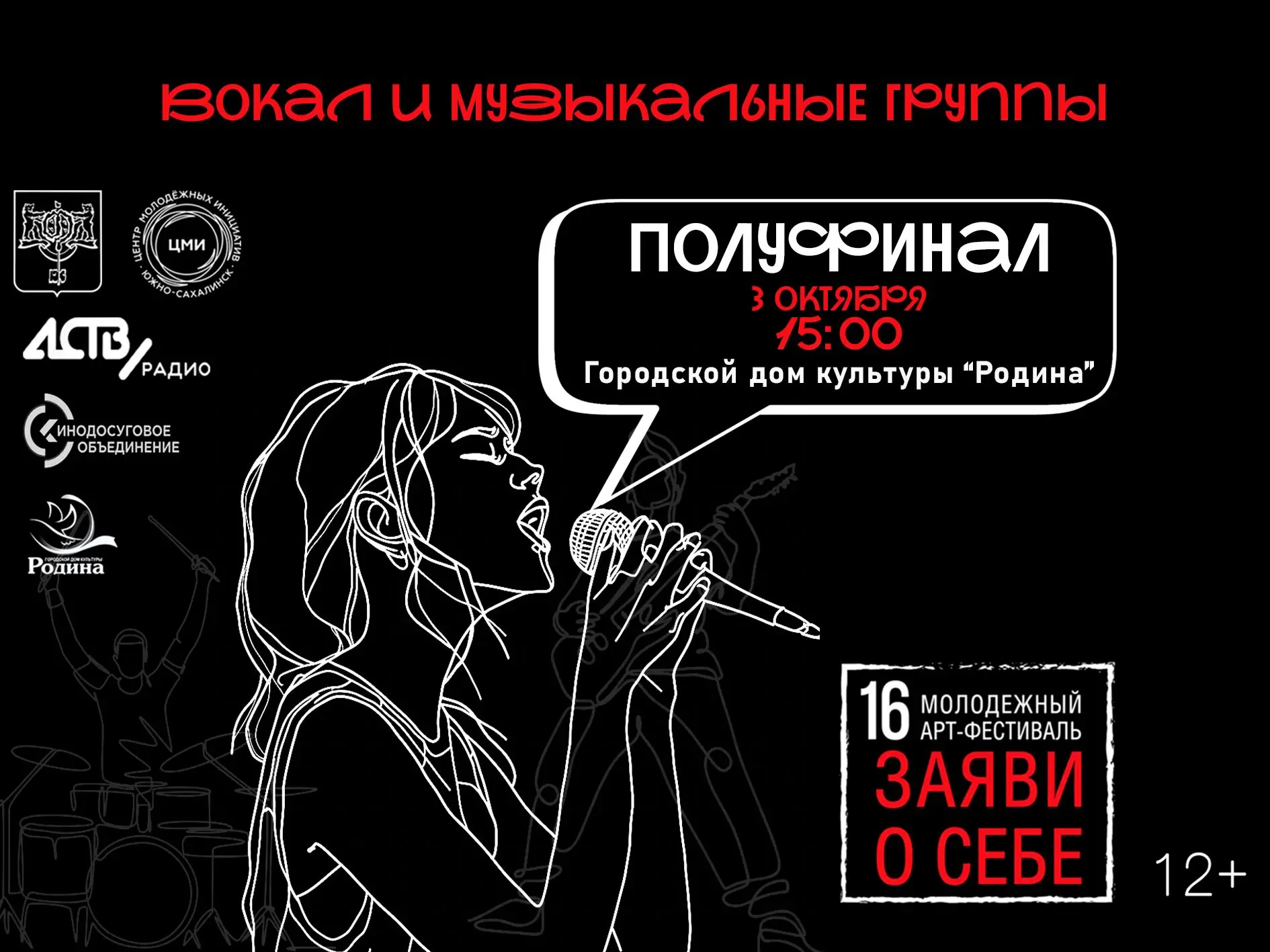 Готовы к мощной порции живого звука?