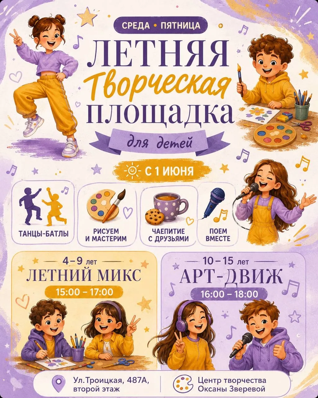Куда деть энергию ребенка с началом летних каникул? Чтобы и весело, и с пользой? 🔥