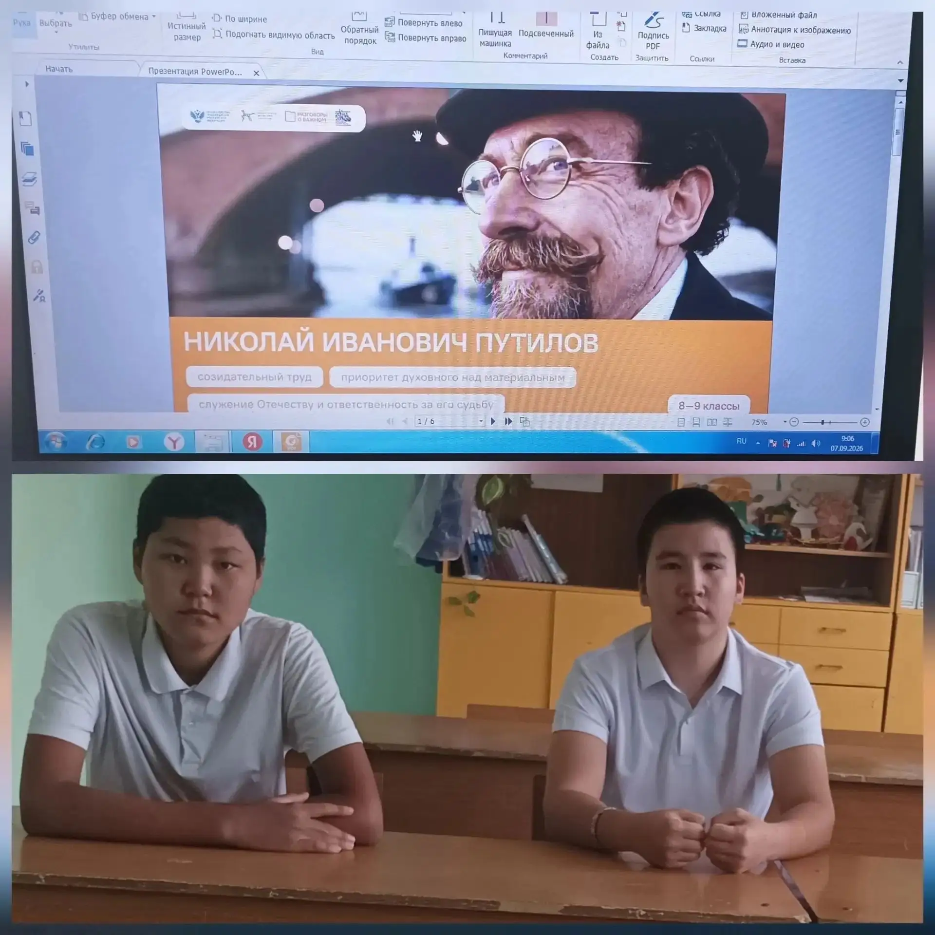 РАЗГОВОРЫ О ВАЖНОМ "🇷🇺