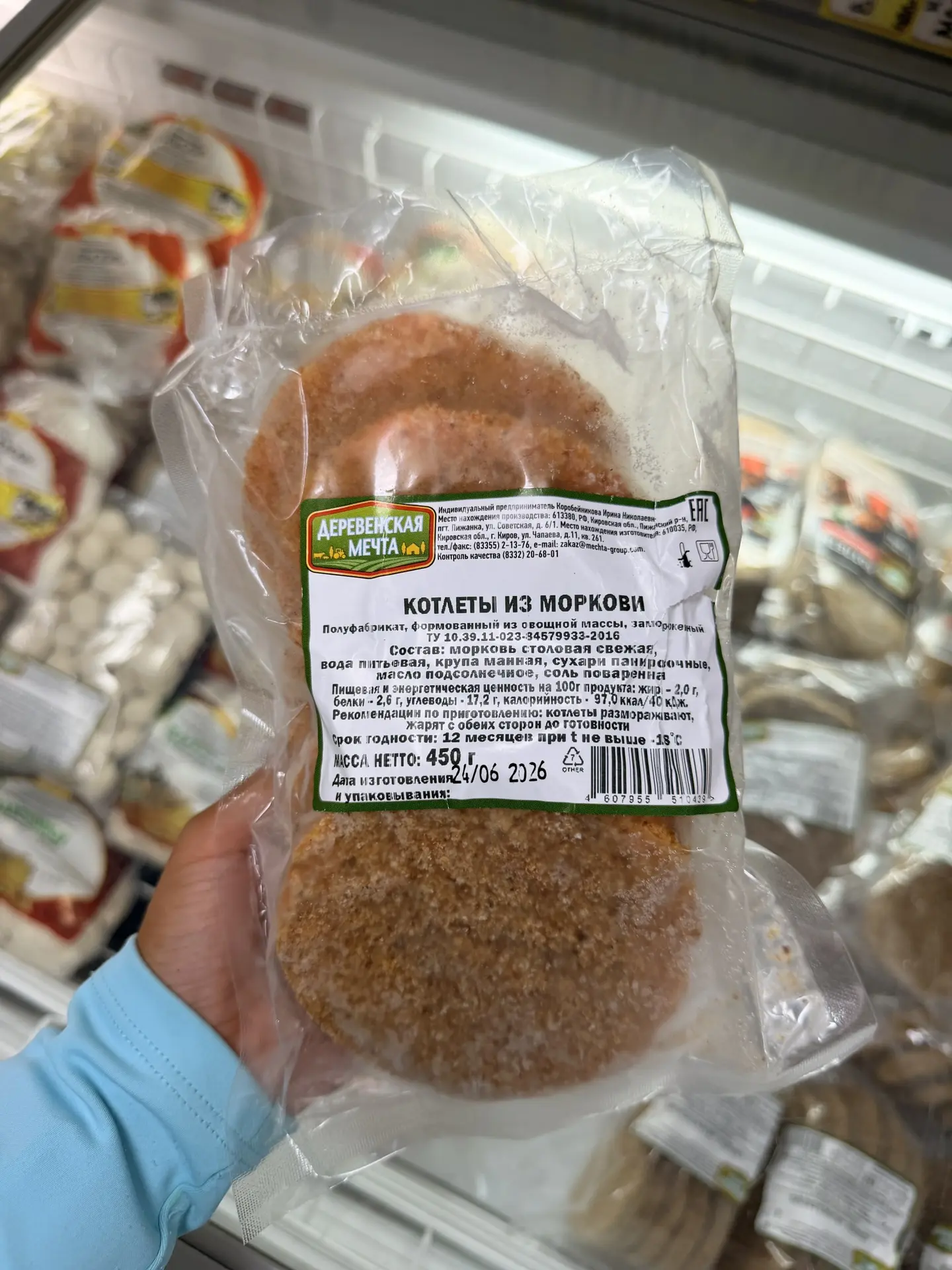 Морковные котлеты😍