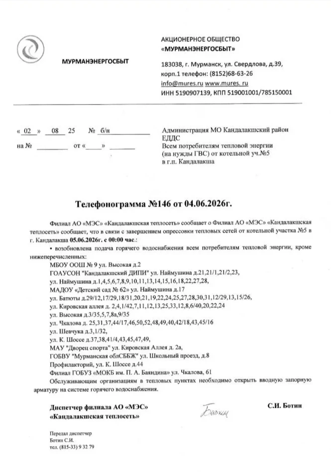 Уважаемые жители микрорайона Нивы-3!