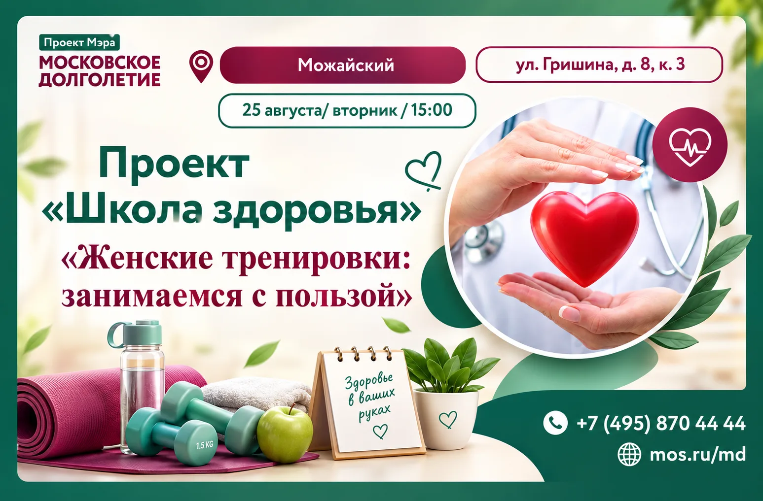Присоединяйтесь к регулярным встречам с врачами