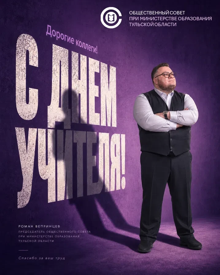 Друзья, коллеги, с Днем учителя!