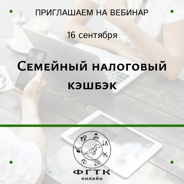 Коллеги. Добрый день. Тема завтрашнего вебинара в карточке. Начальник отдела организаци...