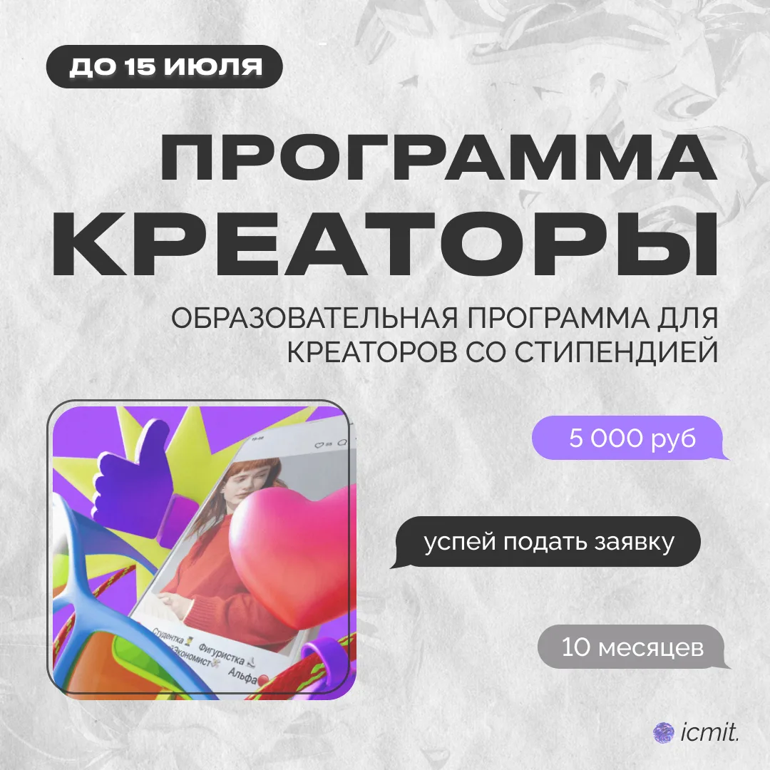 Студентов приглашают в программу Альфа-Банка «Креаторы»

АО «Альфа-Банк» запустил образовательную пр