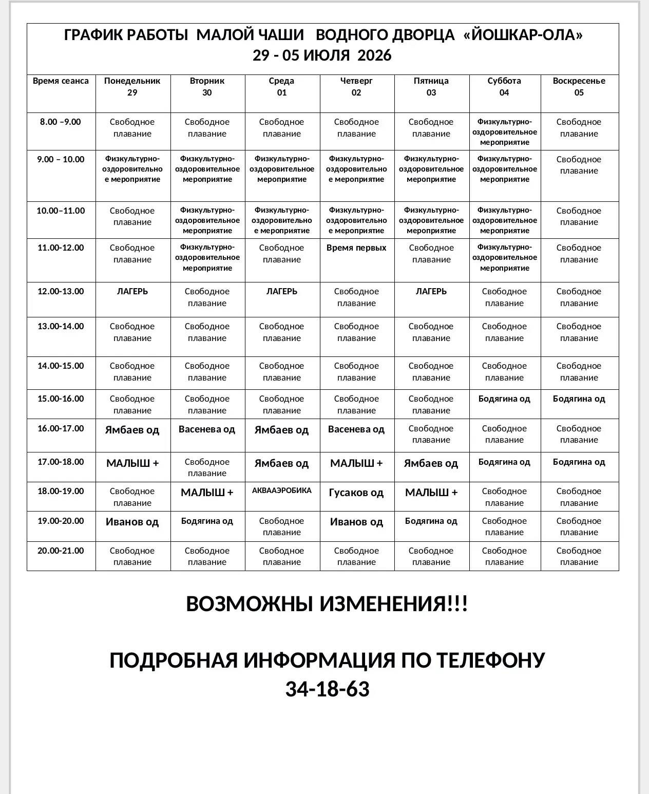 ГЛАВНОЕ НА ИЮНЬ 2026🍀🐝🌞