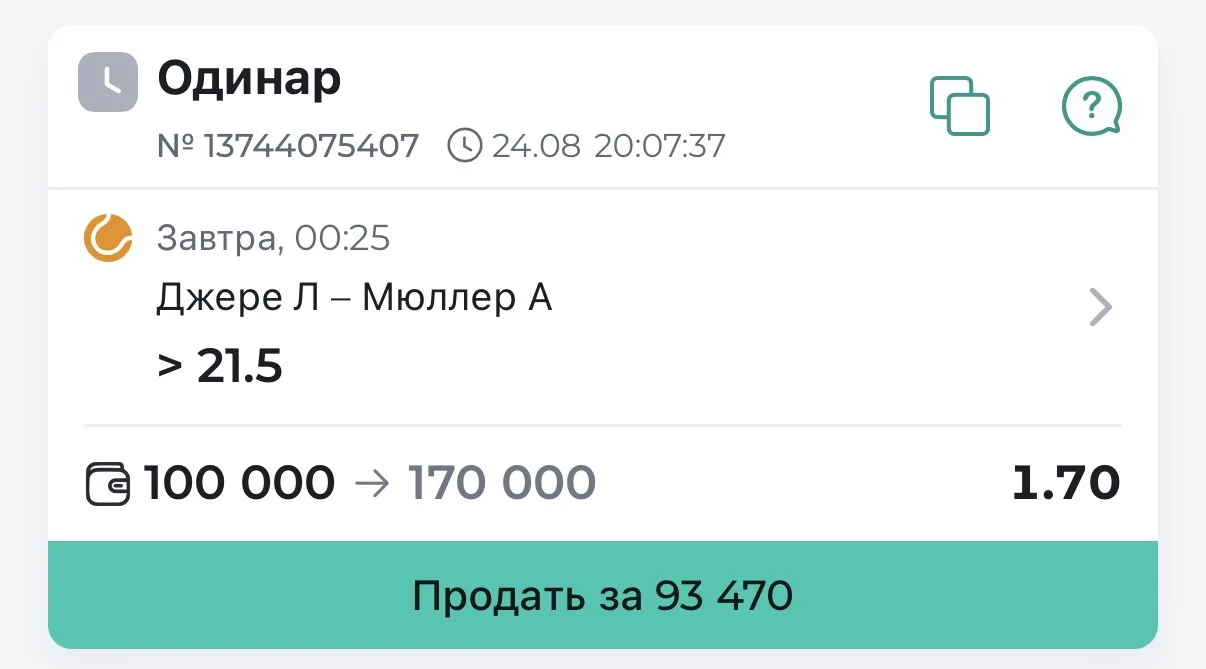 🇺🇸БЕСПЛАТНЫЙ МАТЧ. КЭФ 1.70 US OPEN. КВАЛЫ 1/4🔥