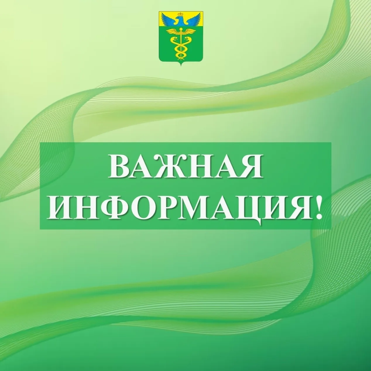 Уважаемые жители района ДОС!