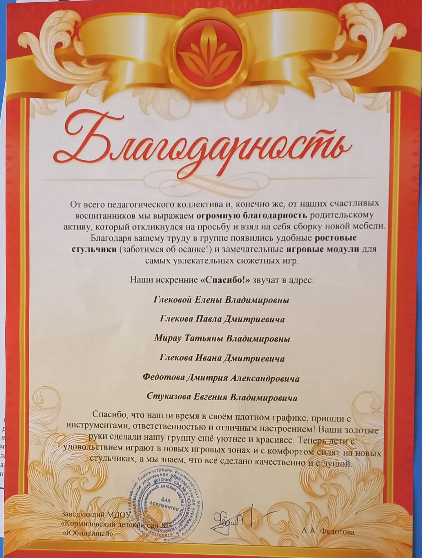 Спасибо тем, кто создаёт уют своими руками! 🛠️❤️В нашем детском саду радостное событие — в группу п