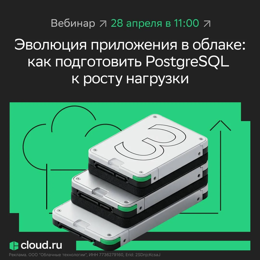 Как обеспечить стабильность баз данных при росте проекта и нагрузок ✨

База данных — это сердце прил