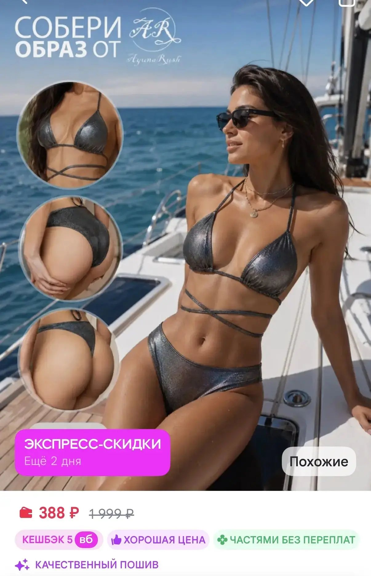 Все карточки товара