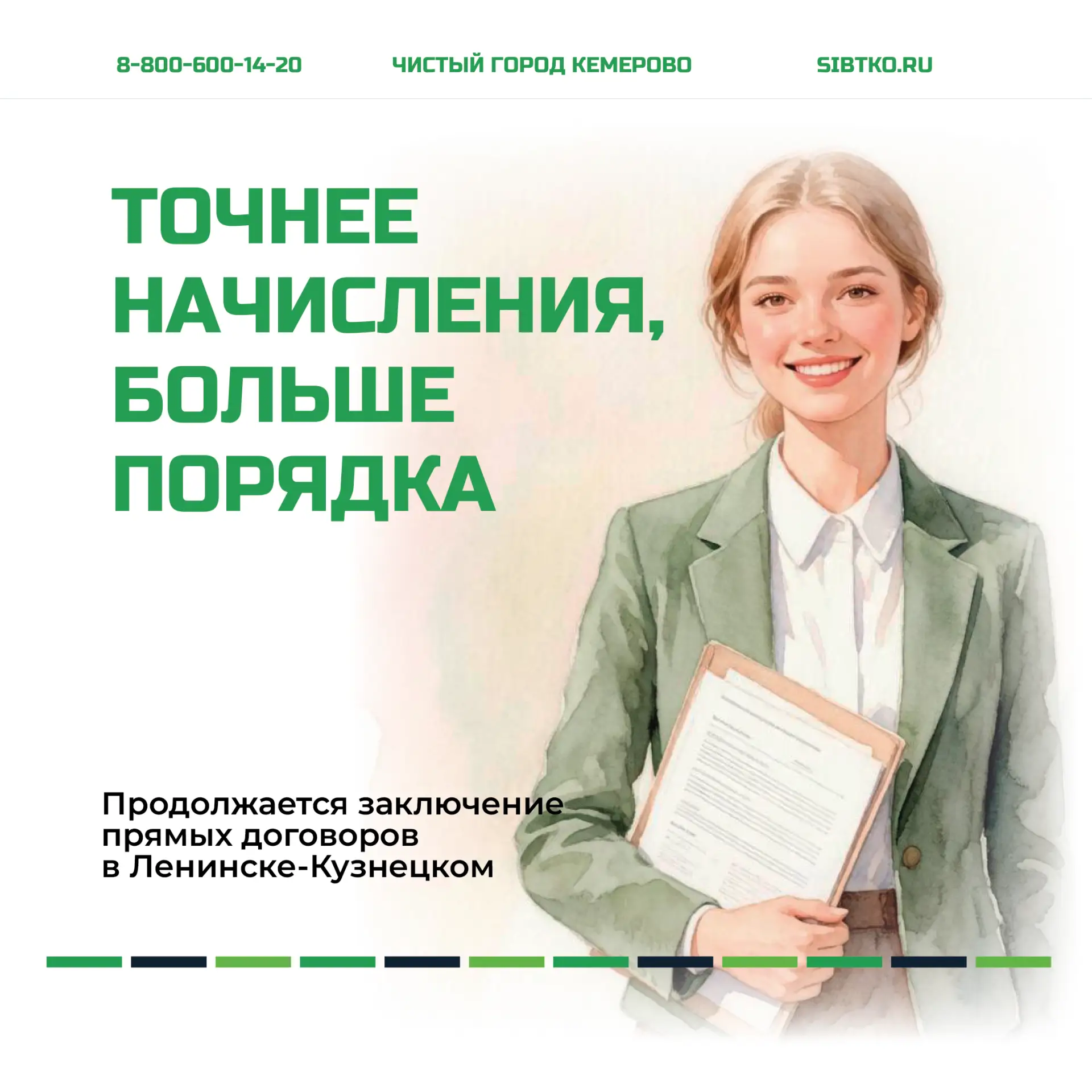 Почему ленинск-кузнечане активно включились в программу перехода на прямое обслуживание...