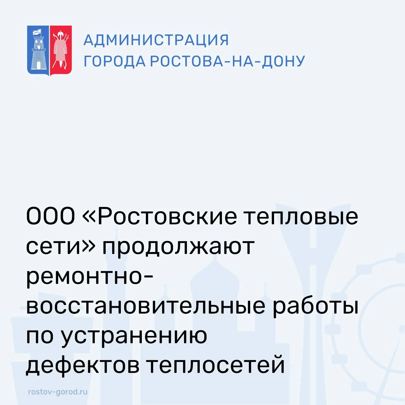 По информации ООО «Ростовские тепловые сети», горячее водоснабжение в 62 многоквартирны...