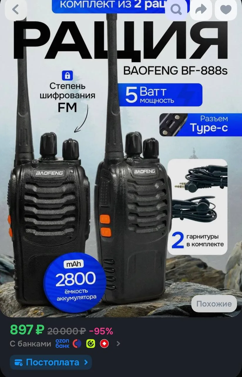 https://ozon.ru/t/tPVFIeZ
