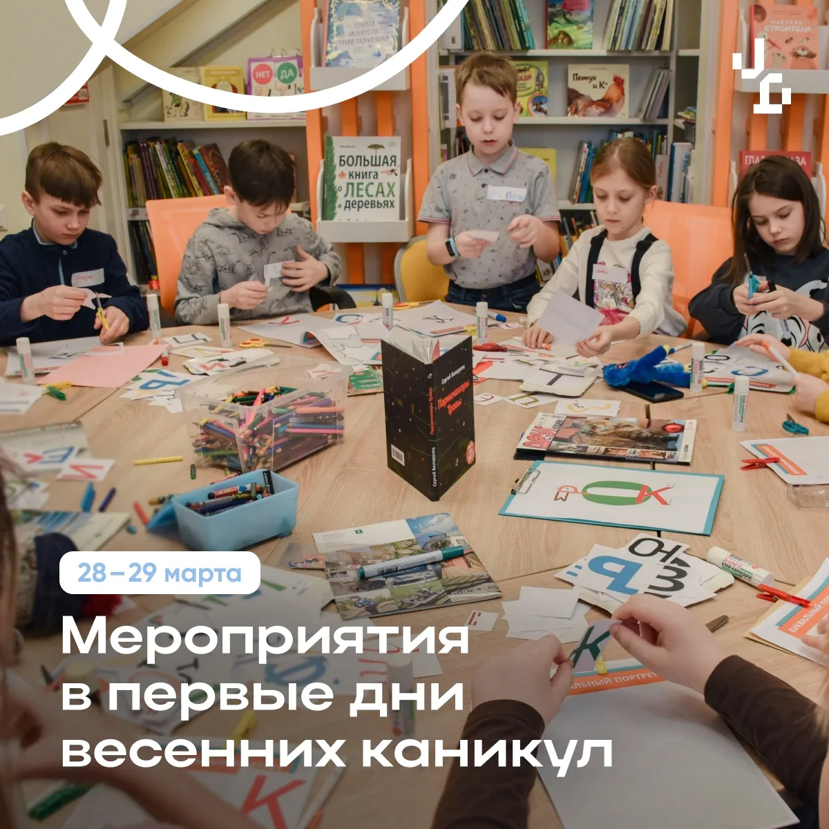 Чем заняться в Петроградском районе в первые дни весенних каникул?