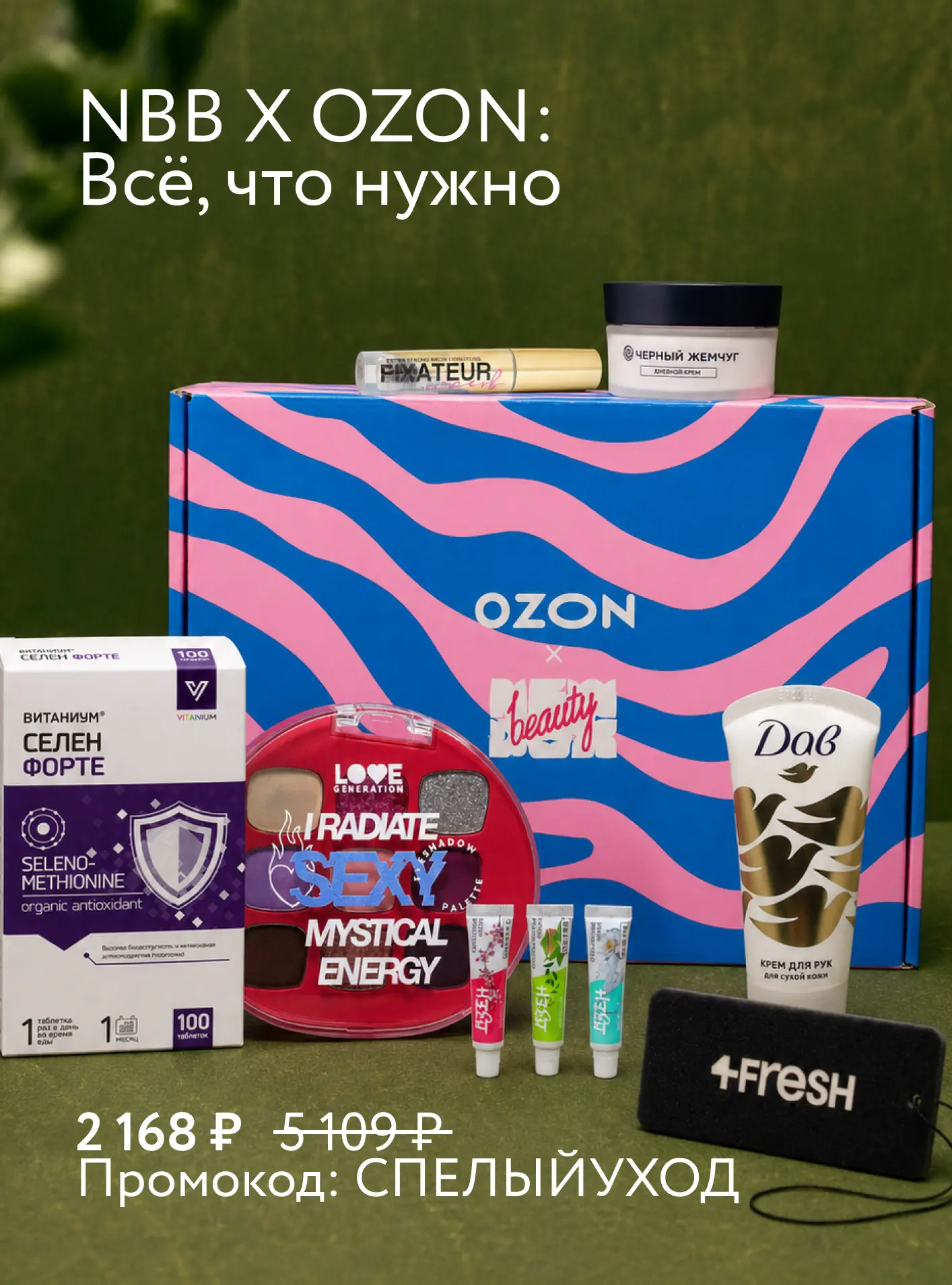 Новинка со скидкой 55% 📦🍂